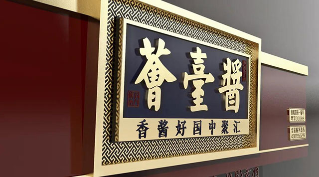 酱台荟logo