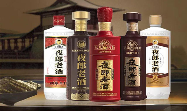 夜郎老酒系列产品